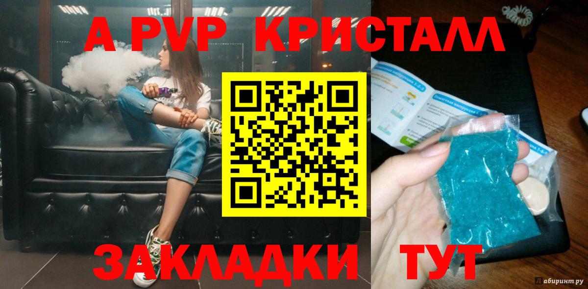 А ПВП СК КРИС Бийск