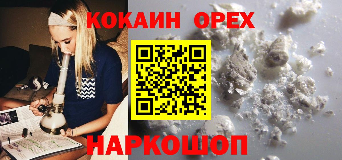 Кокаин Колумбийский Бийск