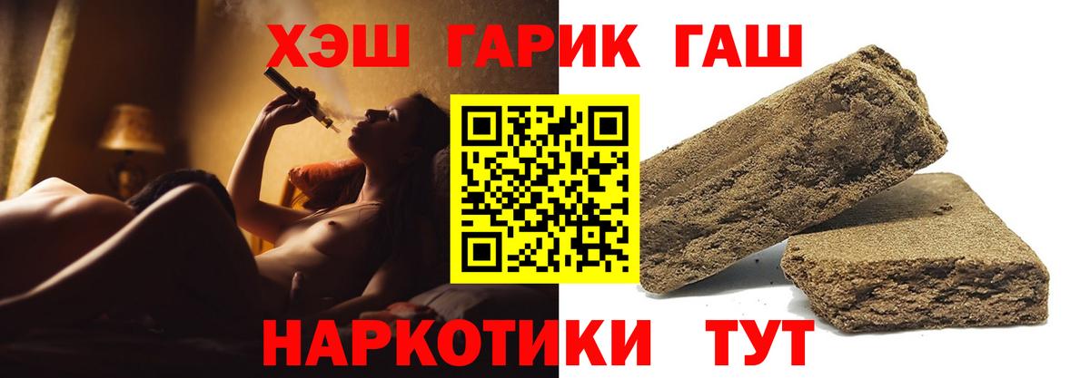 Гашиш гарик Бийск