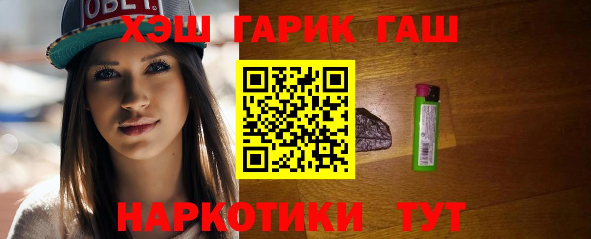 ГАШ ice o lator  ГАШИШ убойный  ГАШИШ  Вход с VPN  Бийск 