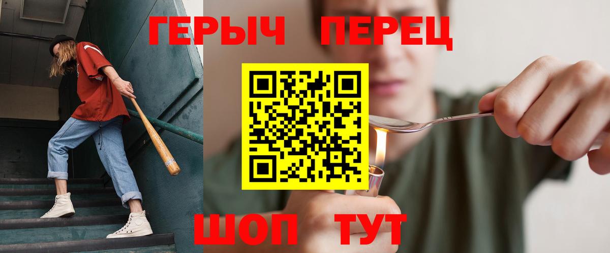 Героин белый Бийск