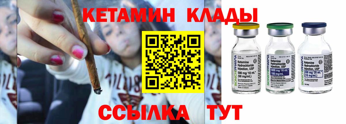 Бийск  Кетамин ketamine  Вход с VPN  Кетамин ketamine 