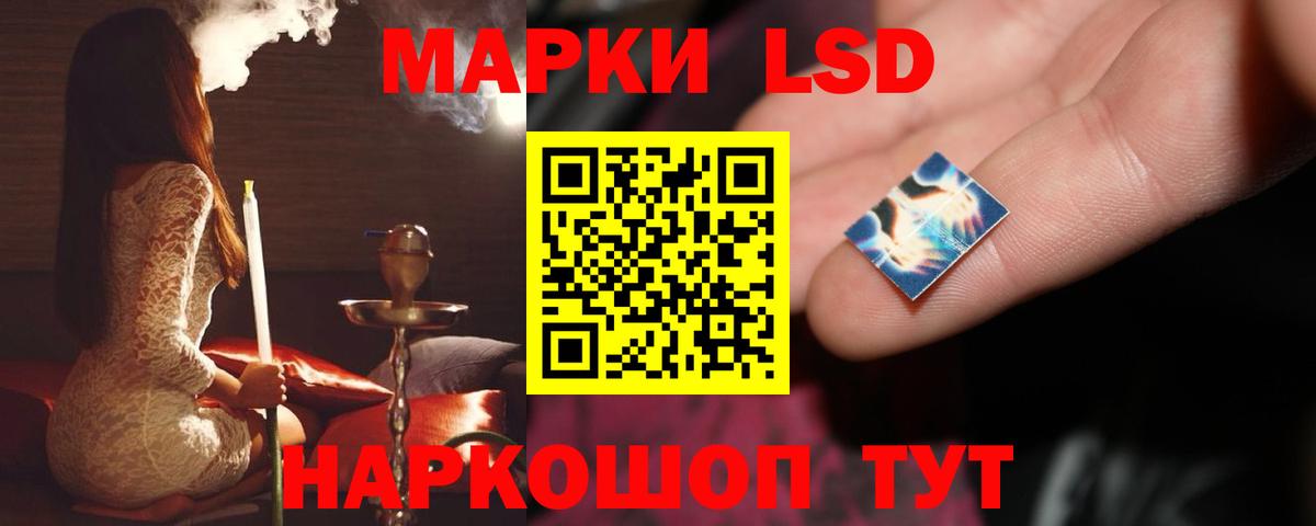 Лсд 25 экстази ecstasy Бийск