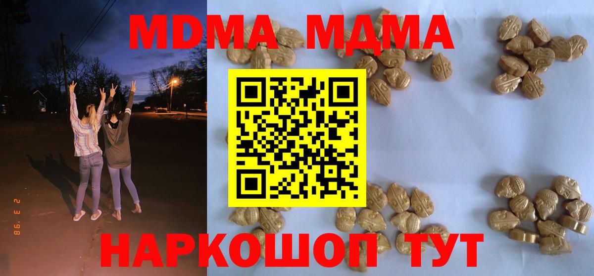 Бийск  МДМА кристаллы  МДМА  МДМА Molly  Вход с VPN 