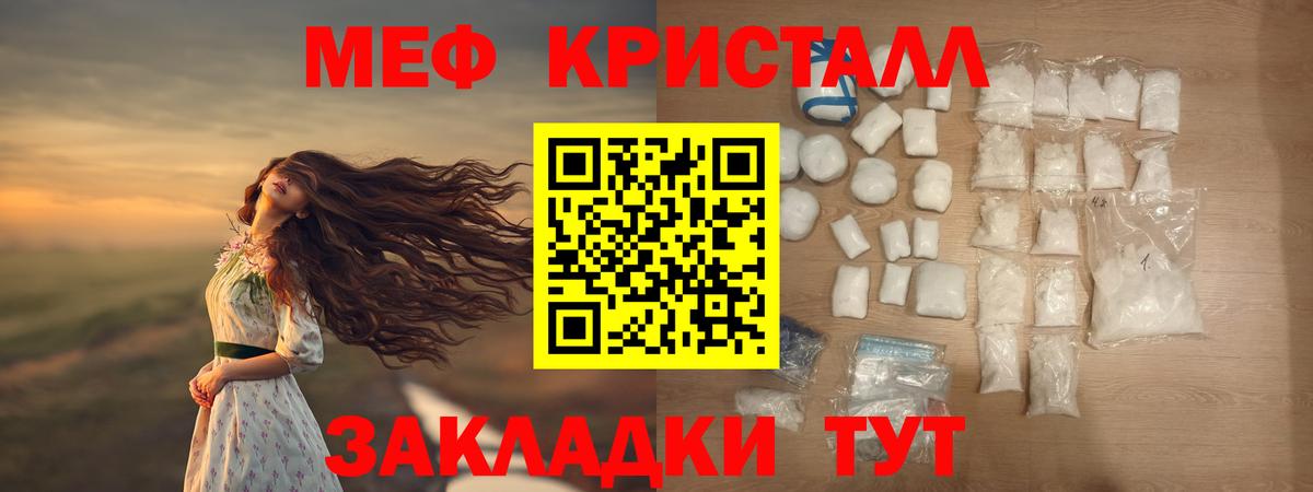 Меф мука Бийск