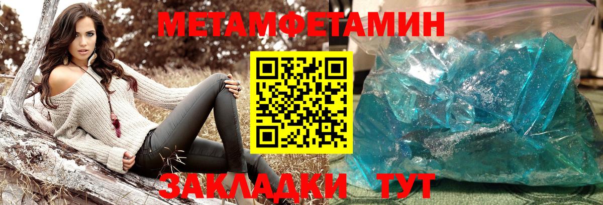 МЕТАМФЕТАМИН  МЕТАМФЕТАМИН Декстрометамфетамин 99.9%  Вход с VPN  МЕТАМФЕТАМИН Декстрометамфетамин 99.9%  Бийск 