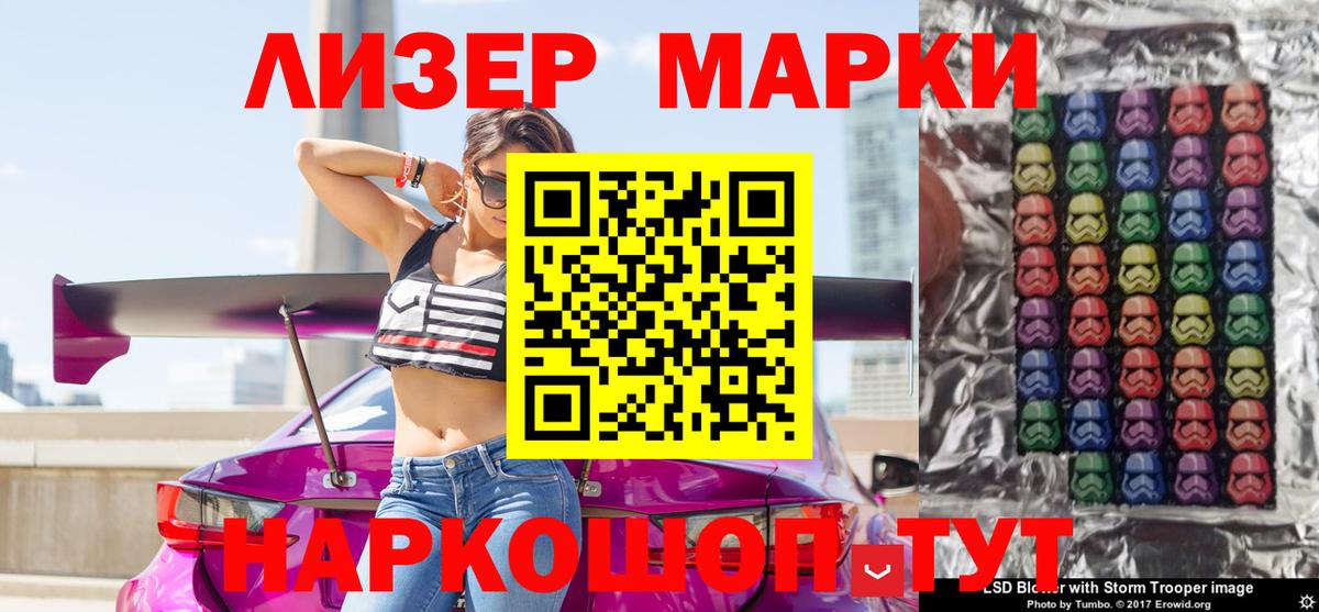 Марки N-bome  Марки 25I-NBOMe 1500мкг  Вход с VPN  Бийск 