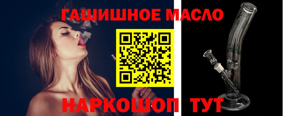 ТГК вейп  Вход с VPN  Бийск 