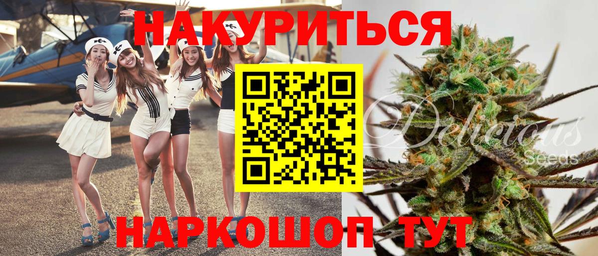 Марихуана LSD WEED Бийск